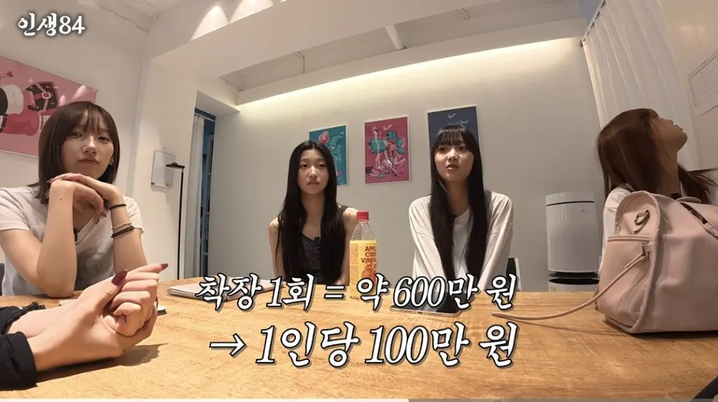 인생84) 걸그룹 의상비