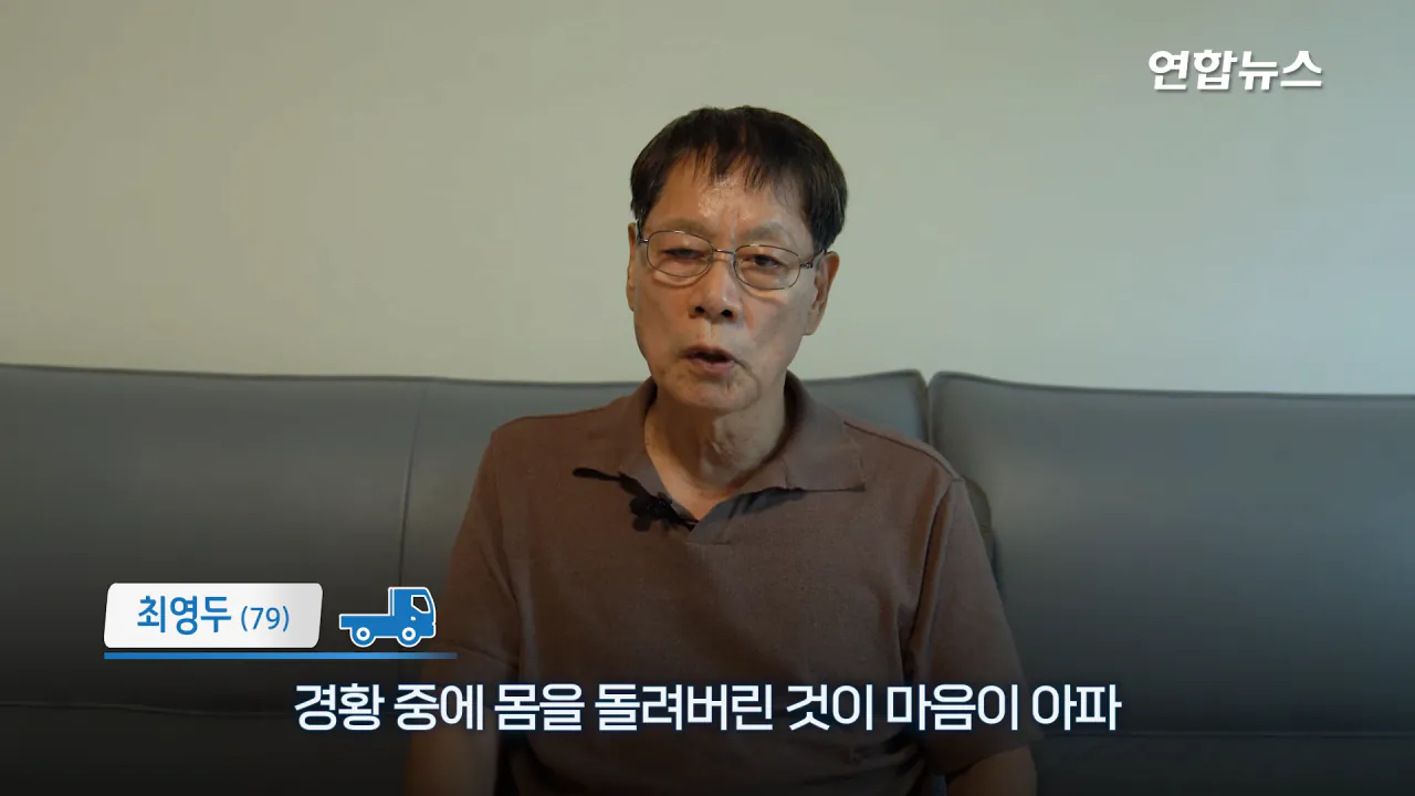 _내가 너 안 버릴 테니까_ 29년 약속 지킨 79세 포터 차주를 만났습니다 _ 연합뉴스 (Yonhapnews) 4-55 screenshot.png 현대자동차가 찾고 있는 29년 운행한 포터 차주 인터뷰 ㄷㄷㄷ