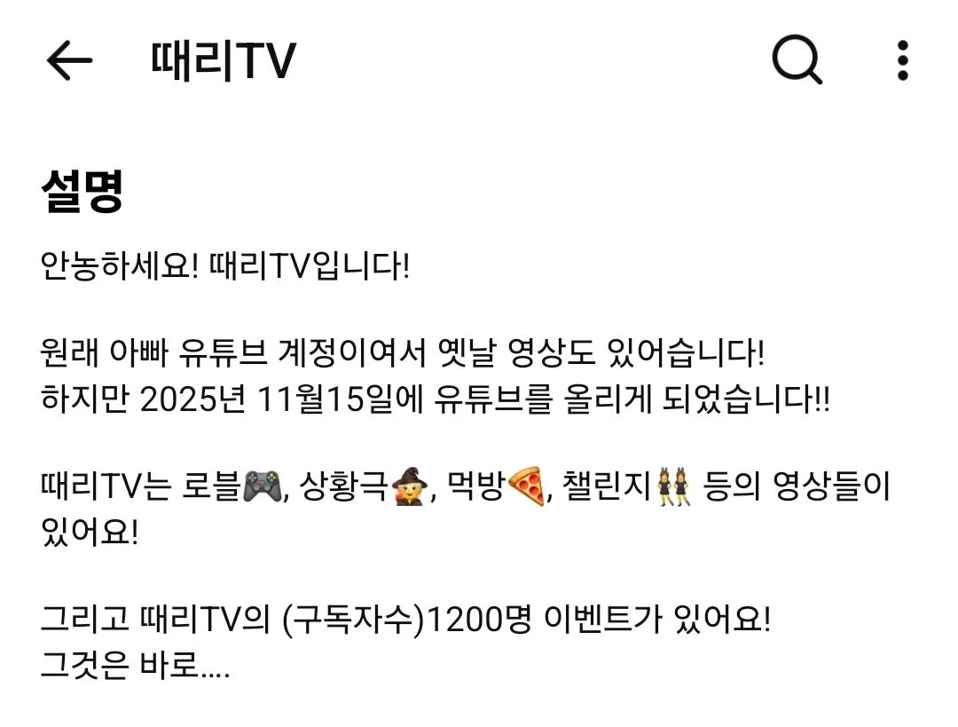 13907.jpg 도파민 주체 안되는거 같은 초딩 유튜버...jpg