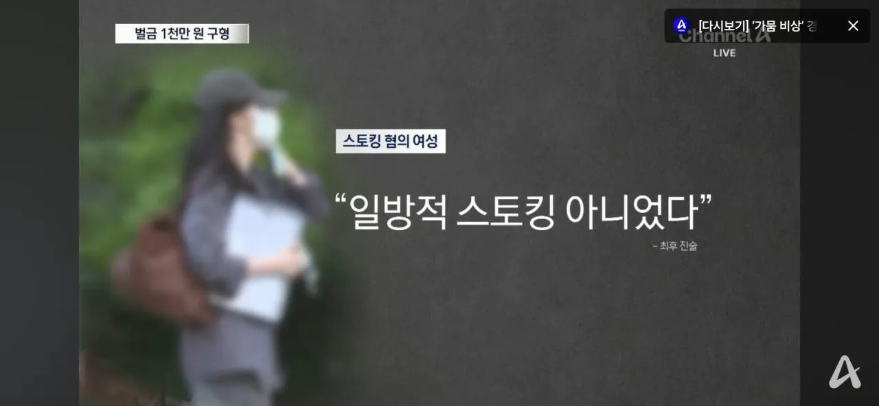 황정민 관련 a씨 재판 입장장면.jpg
