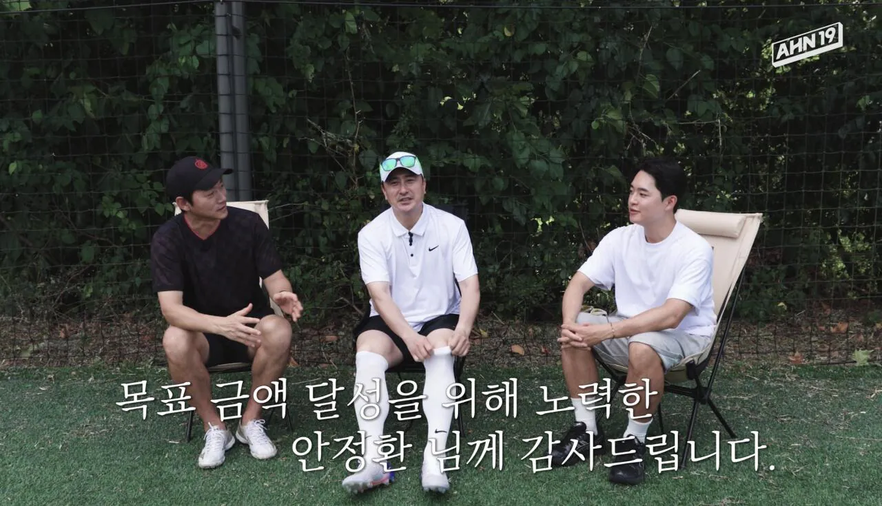 안정환19 채널 드릴 말씀 근황