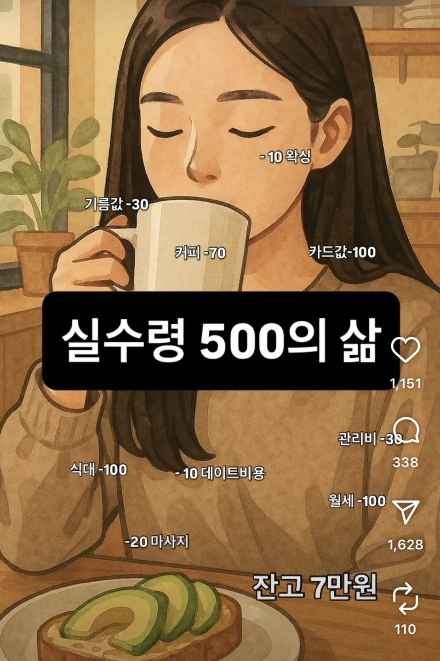 image.png 어느 한 여성의 ”실수령 500“ 의 삶 ㄷㄷ.JPG