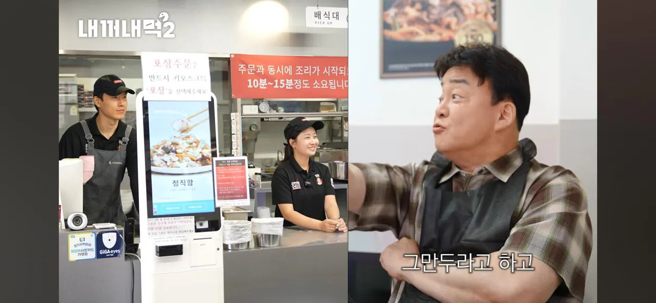백종원 유튜브 내꺼내먹2 팔도 홍콩반점 부대찌개짬뽕 전격 공개.jpg