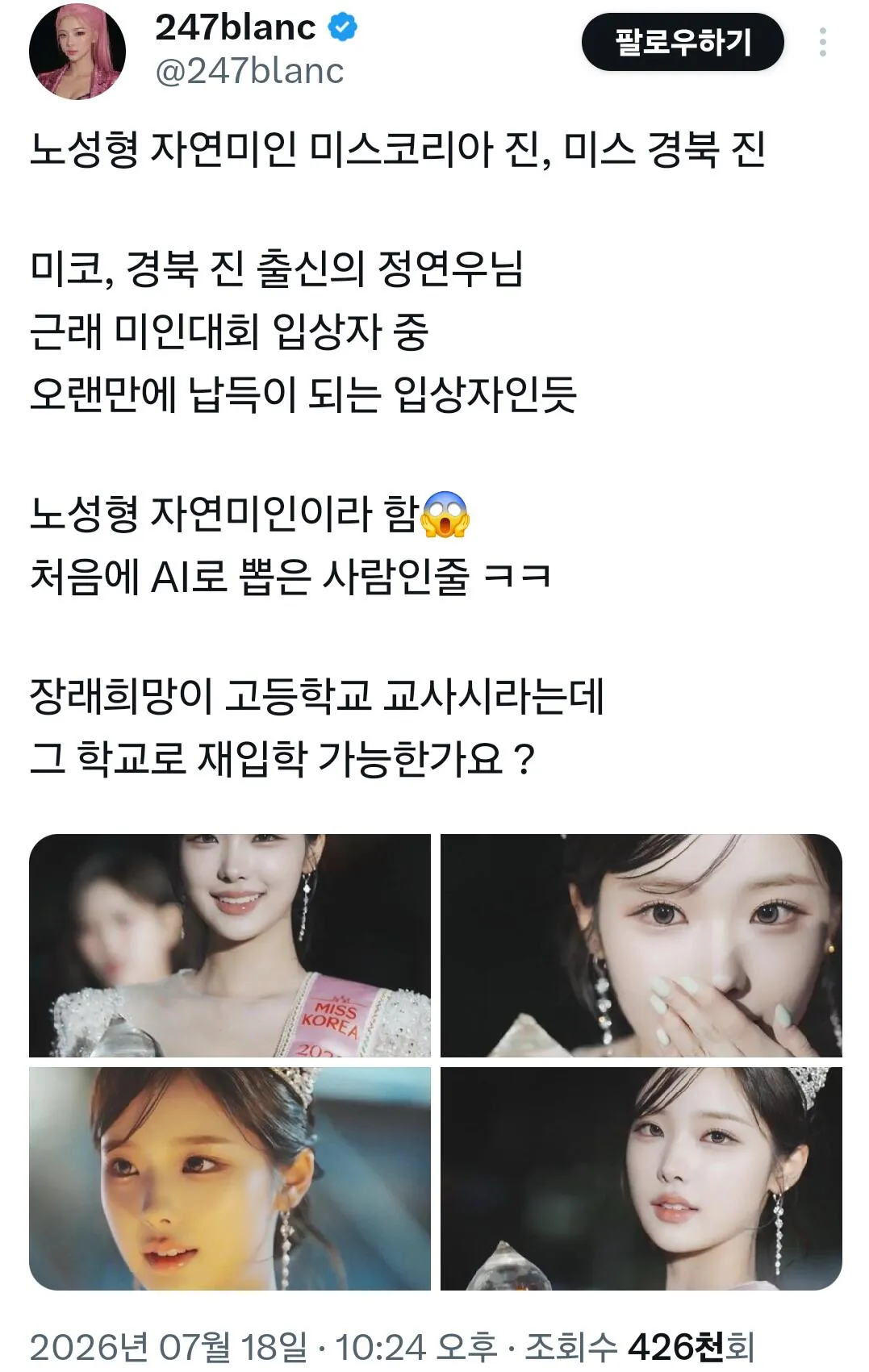 1.jpg 노성형 자연미인이라는 미스 경북 진