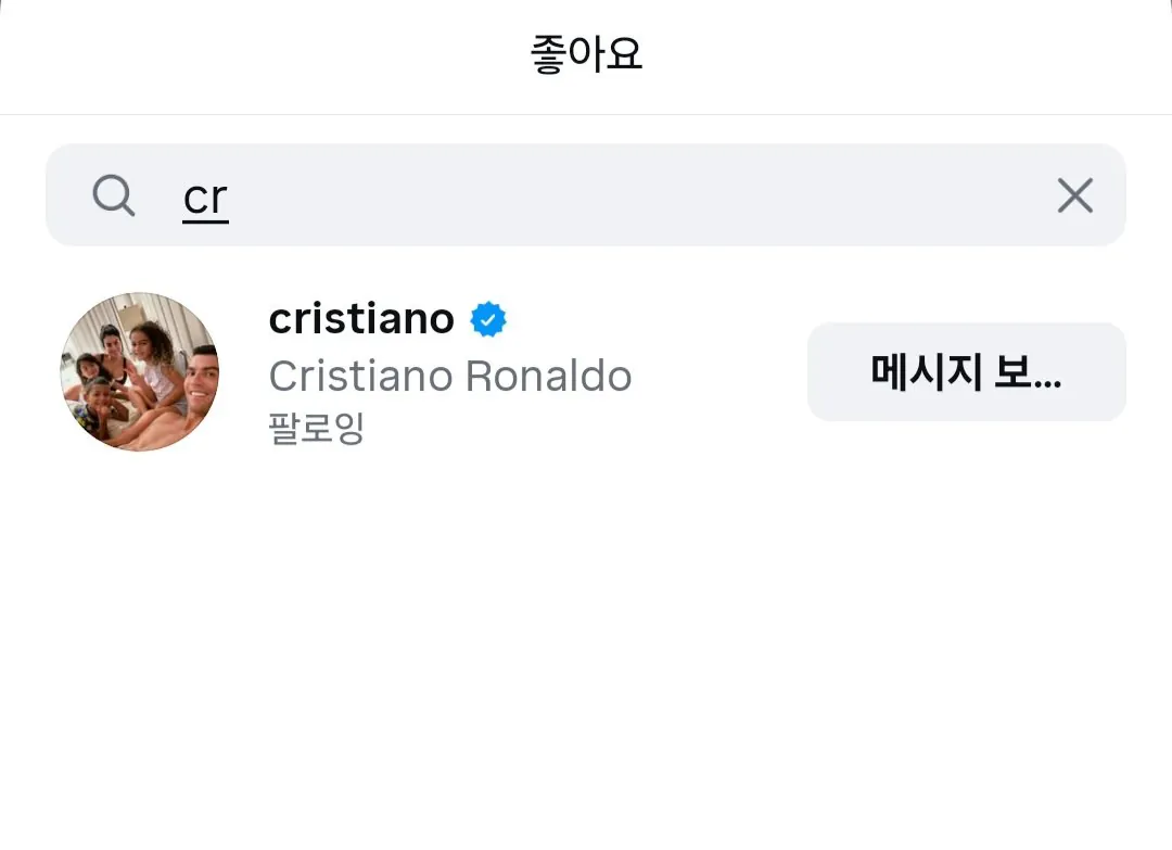 호날두 메시 은퇴 인스타에 좋아요 및 댓글 남김