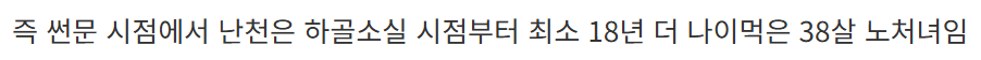 image.png ㅇㅎ?) 포켓몬 난천의 나이 고찰.....jpg