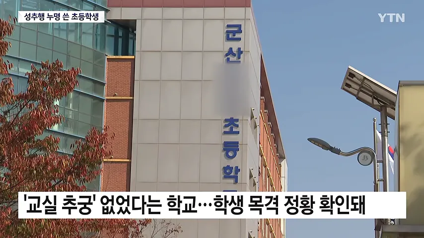 videoframe_127213.png 오늘자 미쳐버린 정신나간 보지민국 '성추행범' 누명 쓴 초등학생 근황