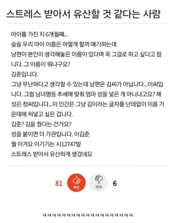 스트레스받아 유산할꺼같다는..