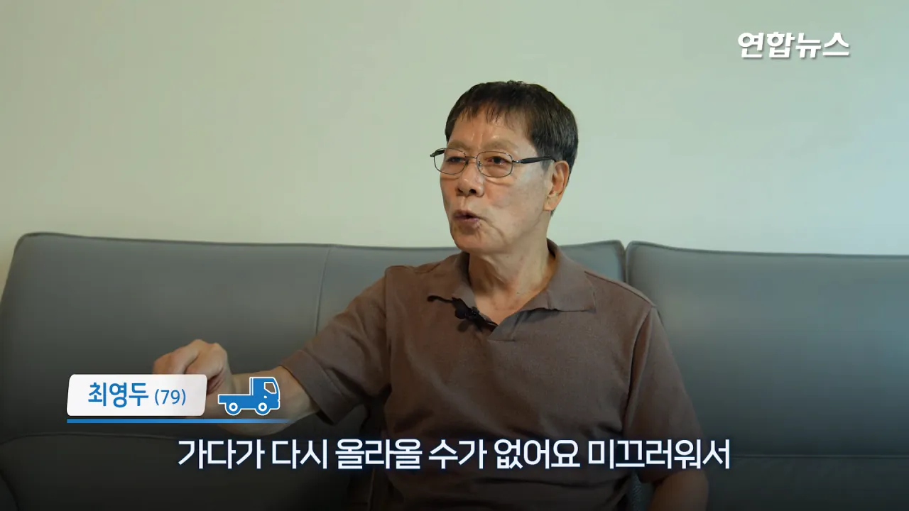 _내가 너 안 버릴 테니까_ 29년 약속 지킨 79세 포터 차주를 만났습니다 _ 연합뉴스 (Yonhapnews) 2-21 screenshot.png 현대자동차가 찾고 있는 29년 운행한 포터 차주 인터뷰 ㄷㄷㄷ