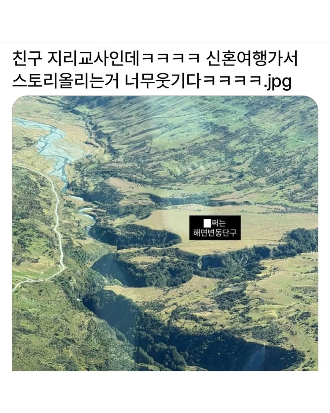 image.png 지리교사 선생님의 신혼여행 사진.jpg