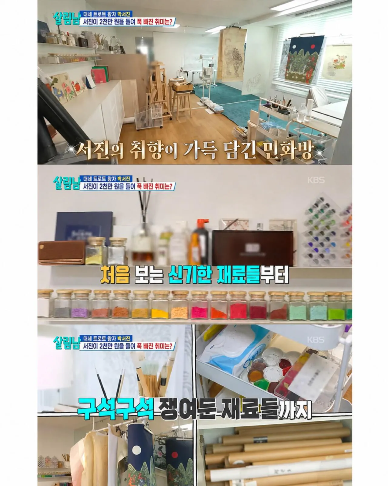 24863.jpg 취미에 2-3천만원 쓰고 칭찬받는 연예인