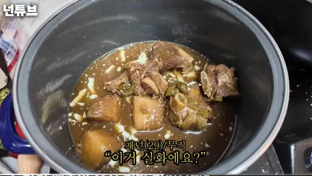 43.webp 백종원 소갈비찜 밀키트 리뷰하는 유튜버 ㄷㄷㄷㄷ