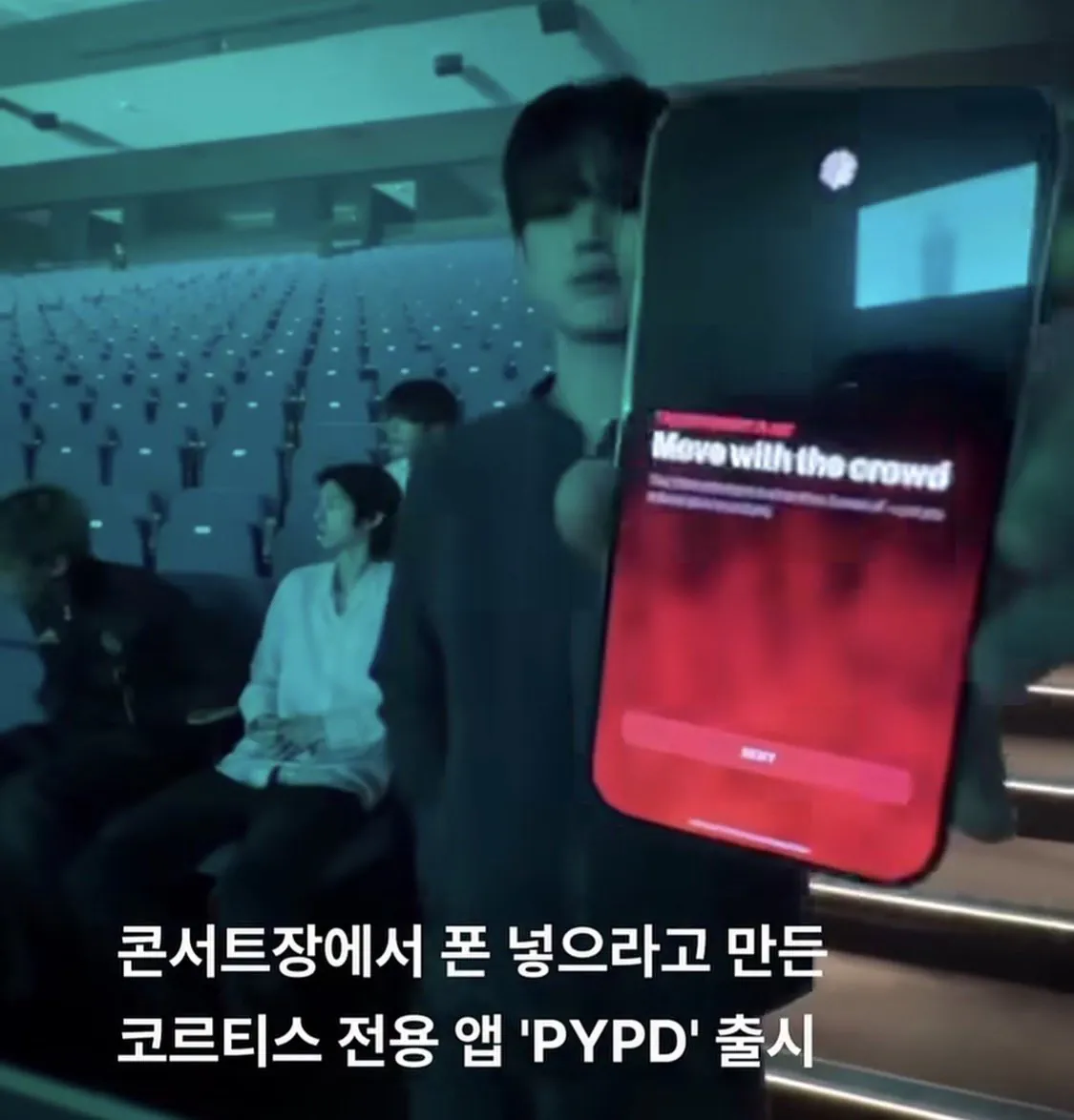 HPRIz4pakAAxp5F.jpg 콘서트에서 폰 들지 말라고 하던 남돌 근황