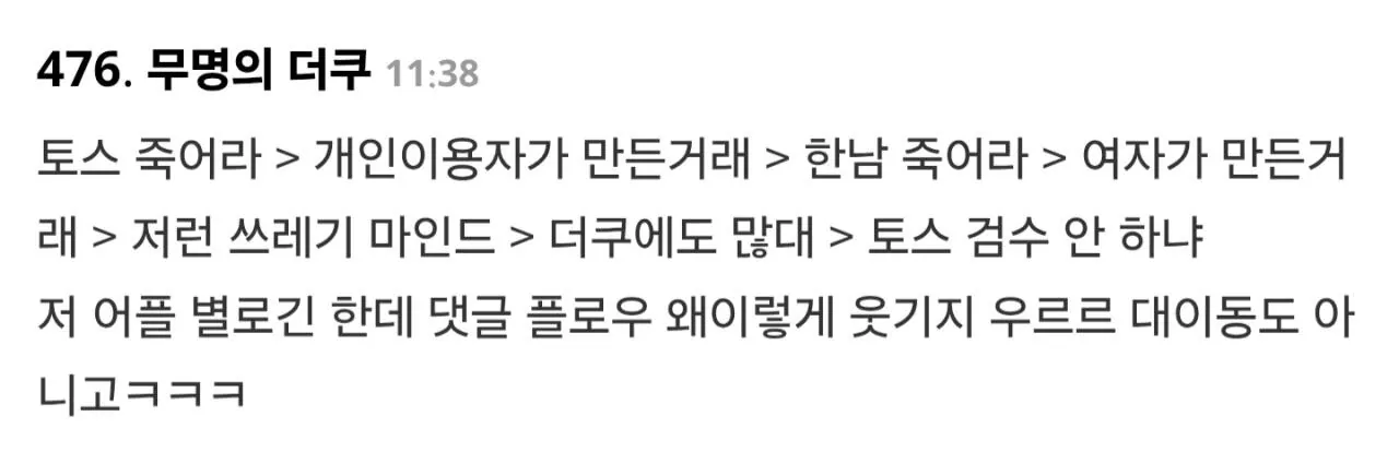 18788.jpg 토스에 생긴 자궁 딱밤때리기 기능으로 난리난 여초 근황 ㄷㄷ