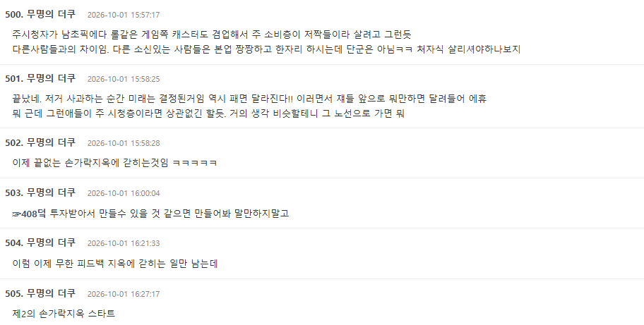 image.png 현재 여초에서 욕 먹고 있는 단군과 응원받고 있는 이동진