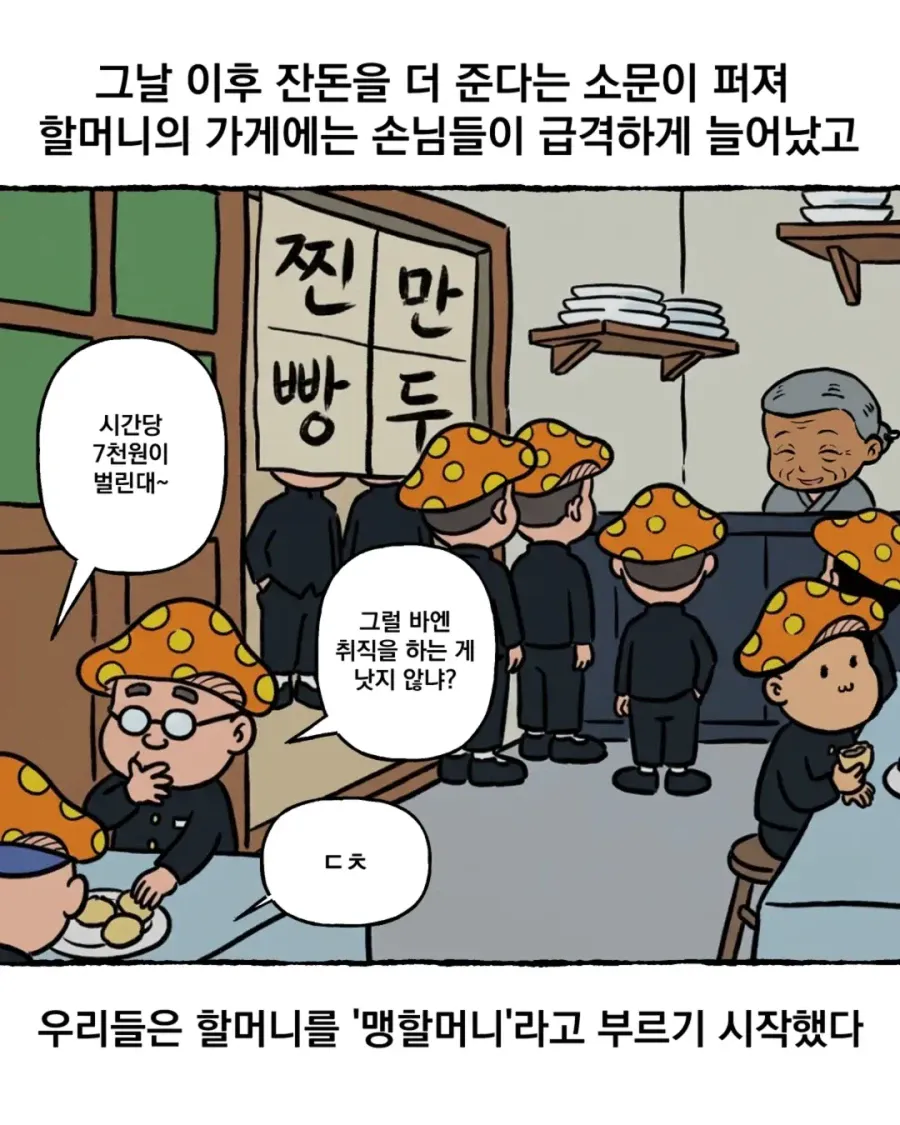 1000044793.webp 할머니의 만찐두빵....ㄷㄷㄷㄷ