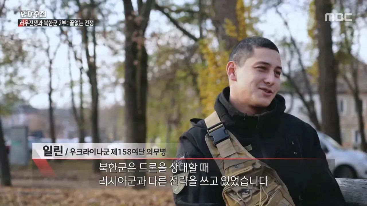 image.png 와들와들 우크라 군인들의 북한군 평가