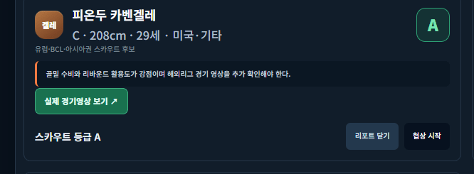image.png KBL GM 게임 제작 근황