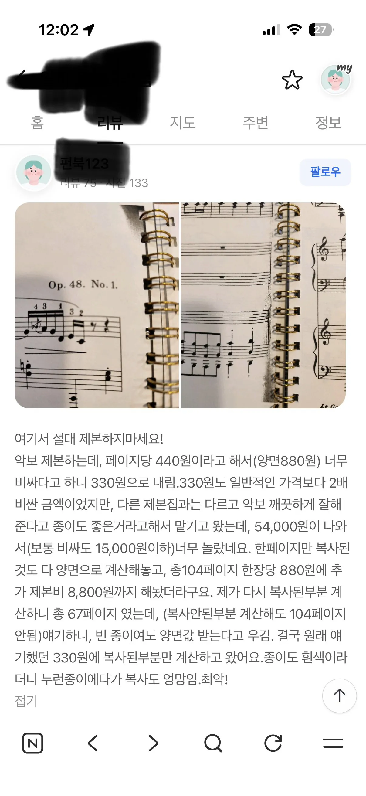 IMG_2016.jpeg 동탄 알파문구 리뷰