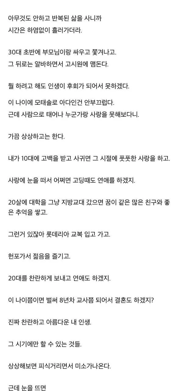 image.png 35살 백수 현실 수긍을 못하겠다