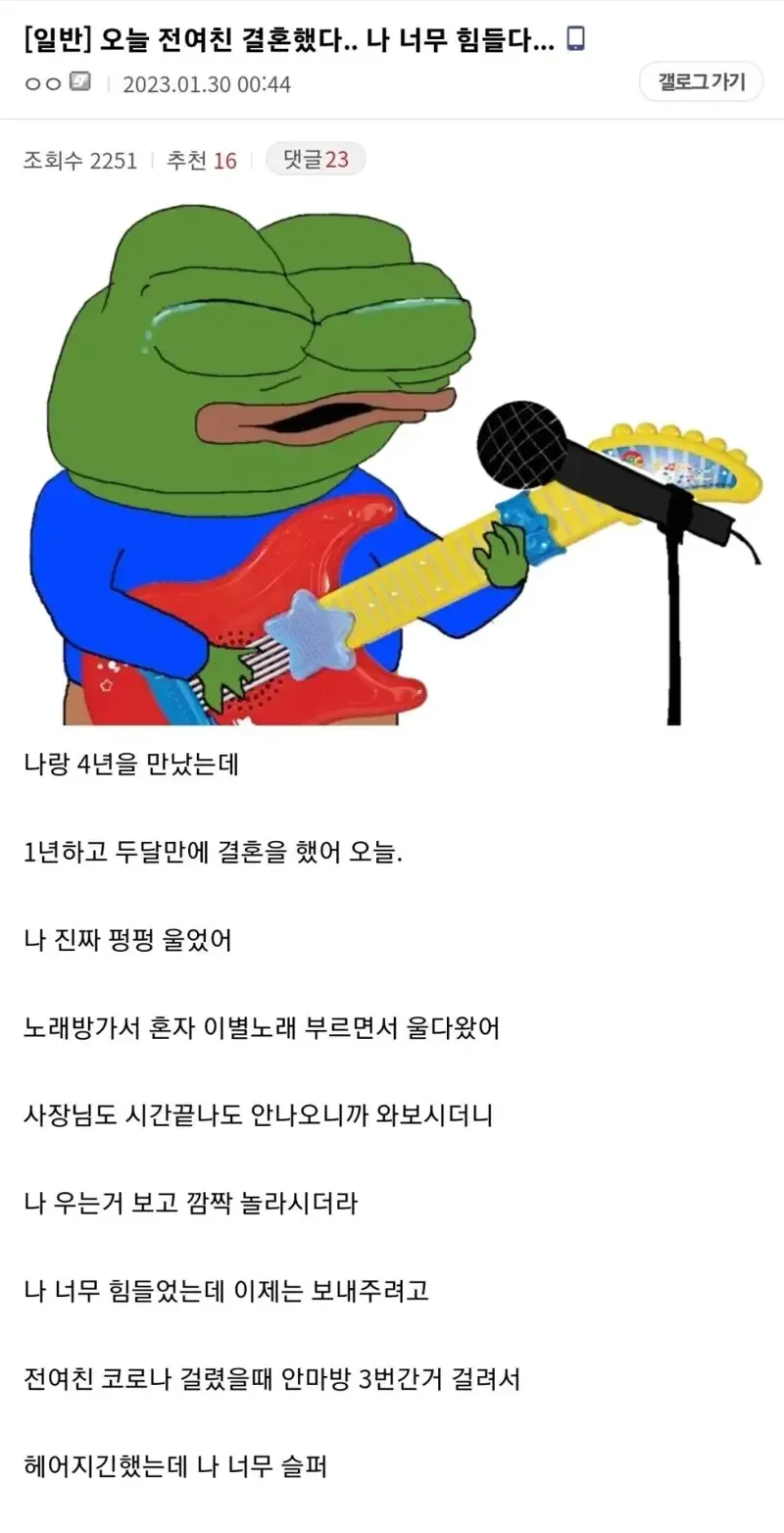 image.png 오늘 전여친 결혼했다.. 너무 힘들다..