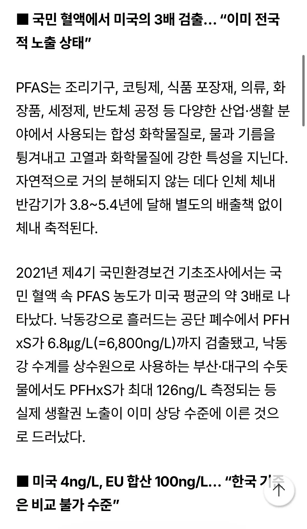 2.jpg 3M이 조 단위로 합의금 내고 사업까지 접은 이유