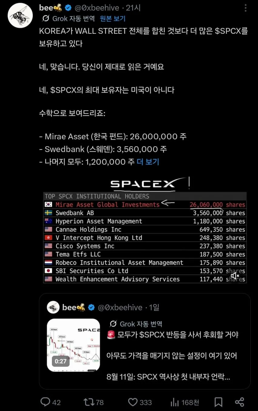 e90d5402f97c75c06bb019cb6763eed4.jpg 일론 머스크가 한국을 사랑하는 이유 ㄷㄷㄷㄷ