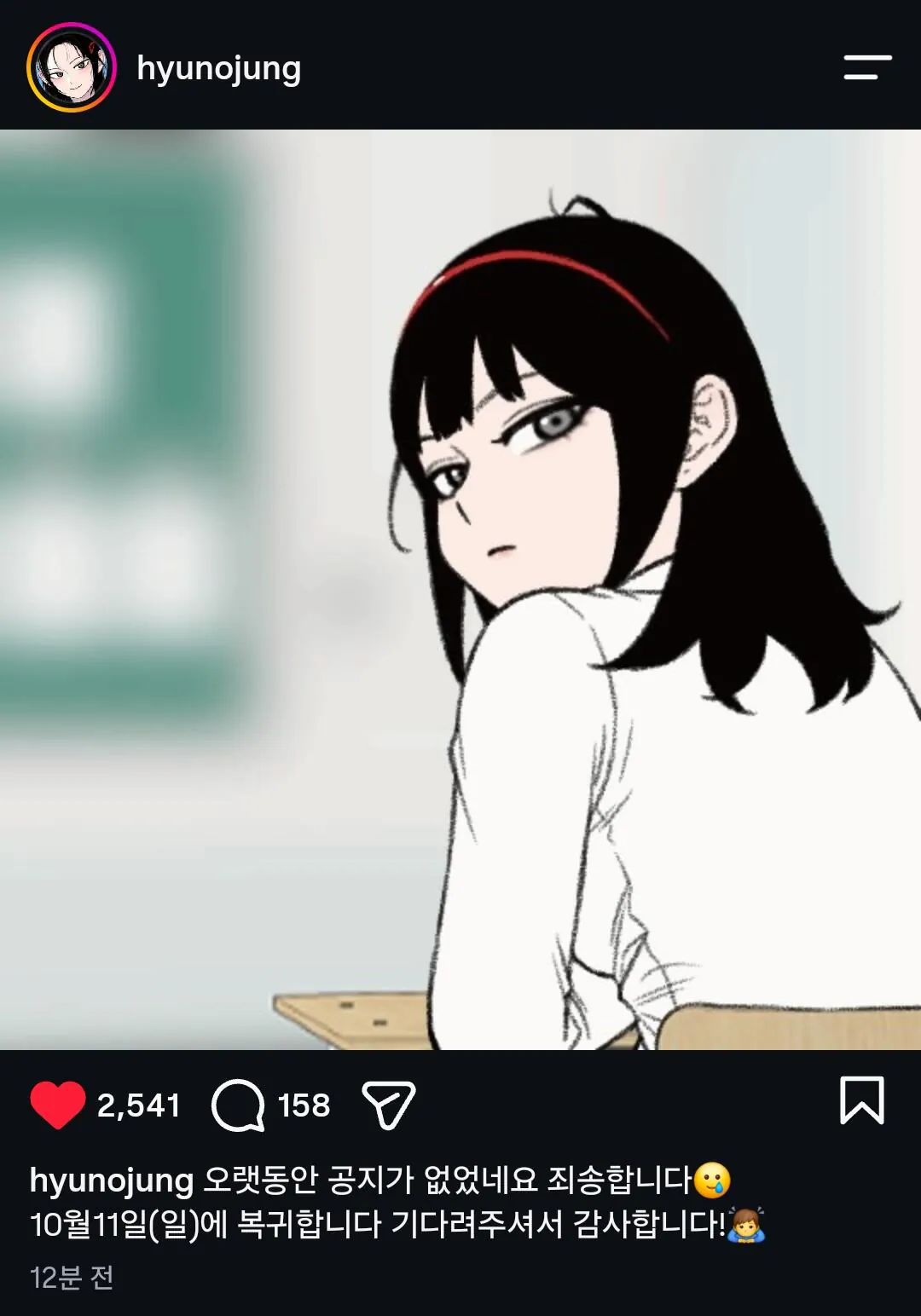1000261288.jpg 네이버 웹툰 별이삼샵, 1년 5개월만에 복귀
