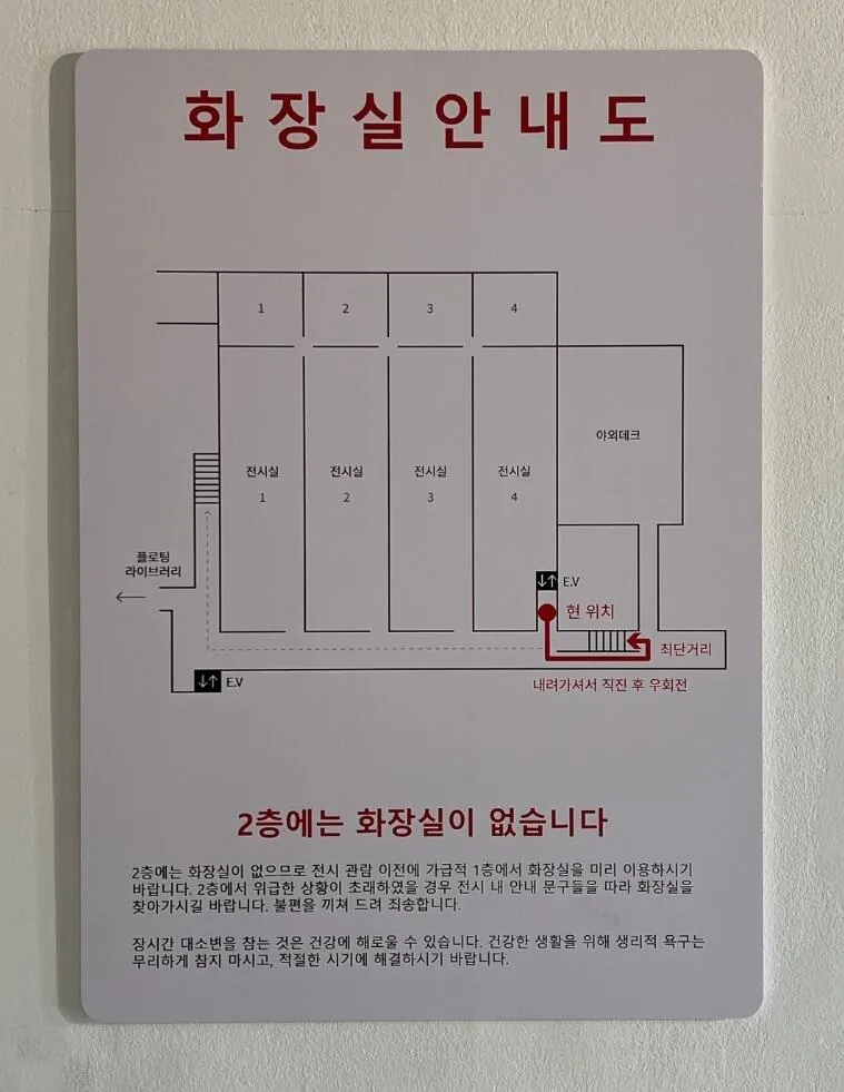 Screenshot_20260825_215405_Samsung Browser.jpg "죄송합니다만, 2층에는 화장실이 없습니다."