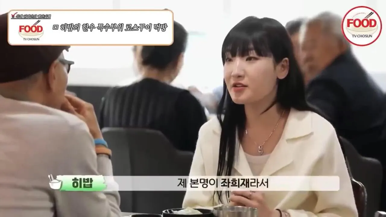 먹방 유튜버 '히밥' 뜻
