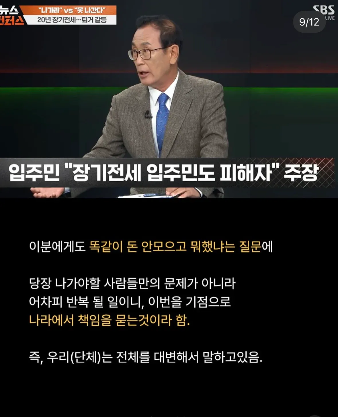1b2819dd-e4e0-41d7-982f-73511e62831a_8ceaa523ba35a992a8a6.webp 20년 장기전세 임대아파트 토론