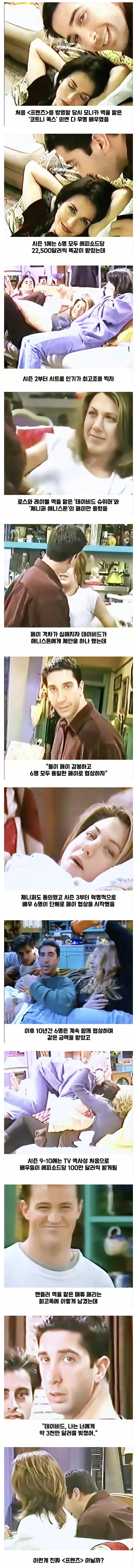image.png 시트콤 프렌즈가 진짜 낭만 그 자체였던 이유.jpg