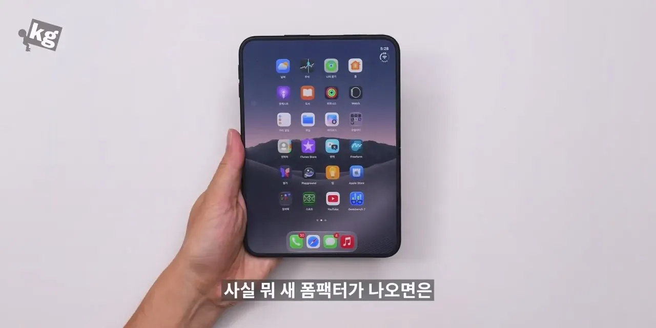 어떡하냐 아이폰 듀오 좋네....mp4_20261024_131529.045.jpg 아이폰 듀오 현재 앱 최적화 근황.jpg