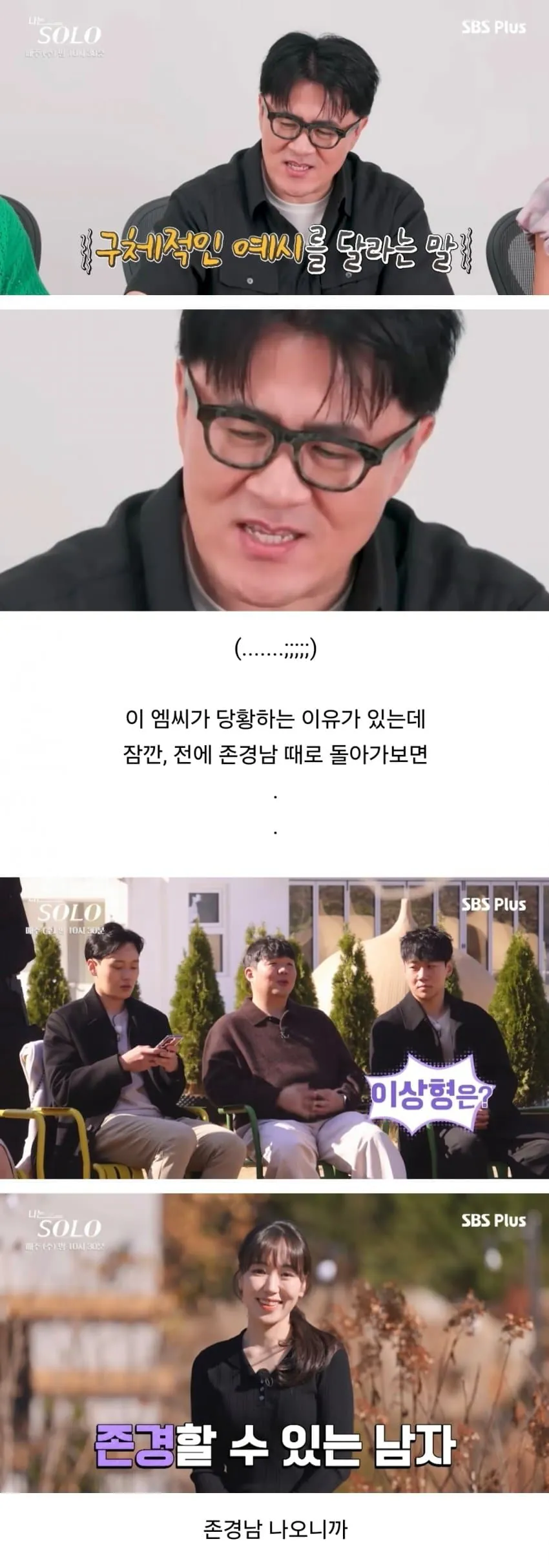 연프에 또 기어나온 그놈에 존경남