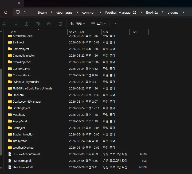스크린샷 2026-08-30 143502.png FM 과몰입하기 좋은 모드 공유합니다! (생성선수 얼굴·머리 만들기)
