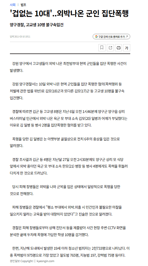 image.png 오늘자 신병 6화 줄거리의 모티브가 된 사건