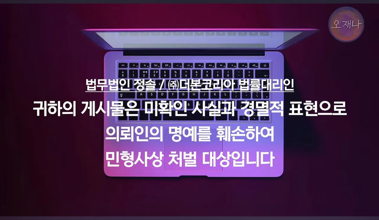 Screenshot_20261022_131654_YouTube.jpg 오재환PD : 안티댓글을 양산하는 백종원 더본코리아와 정솔의 마법