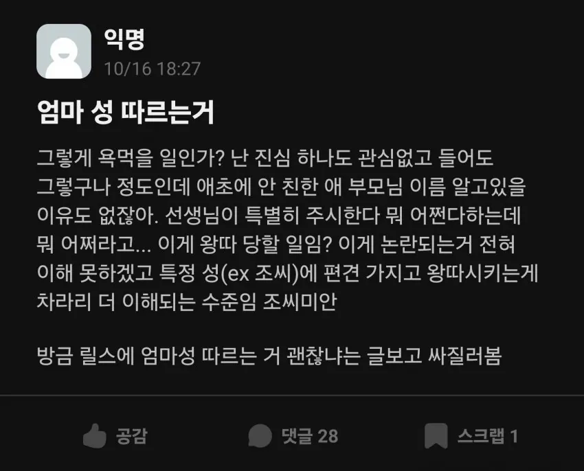 1000009164.jpg 20대 남녀 고민거리 차이ㄷㄷㄷㄷ...jpg