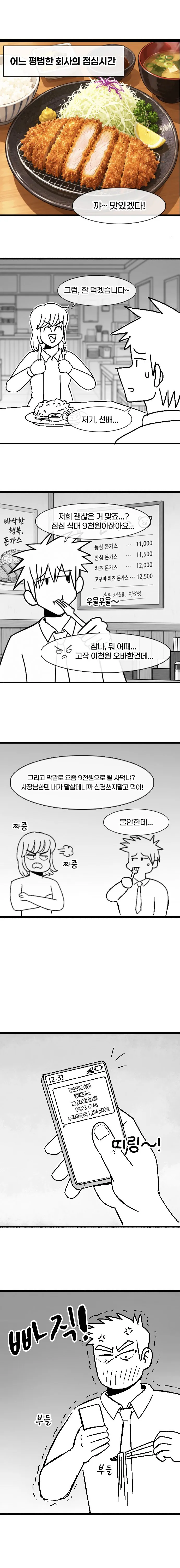 001.jpg ์ง ๋์ด ์ฉ์ฌ ๊น์ง ๋.manhwa