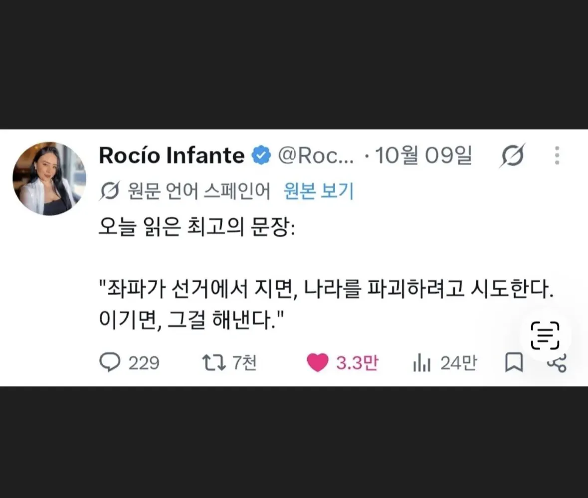 수상하게 어딘가에도 맞는 것 같다는 스페인 명언.jpg
