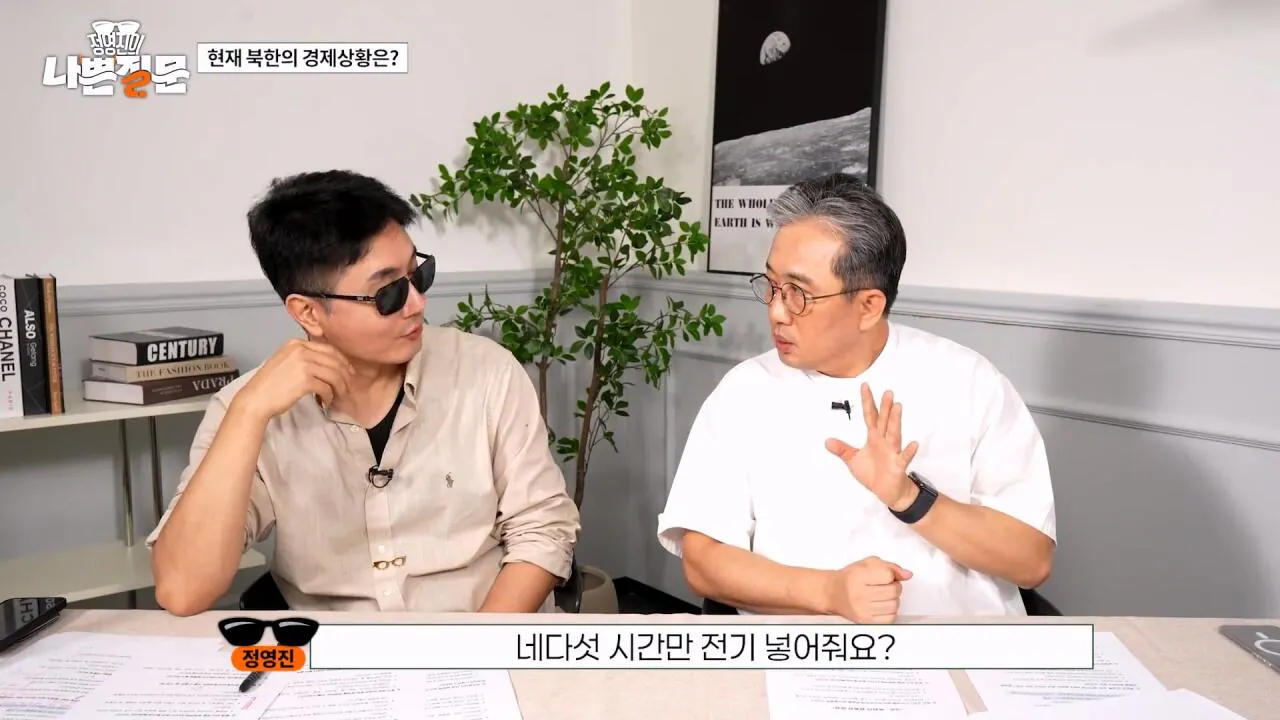 Internet_20260903_111108_6.webp 현재 북한의 경제 상황은?