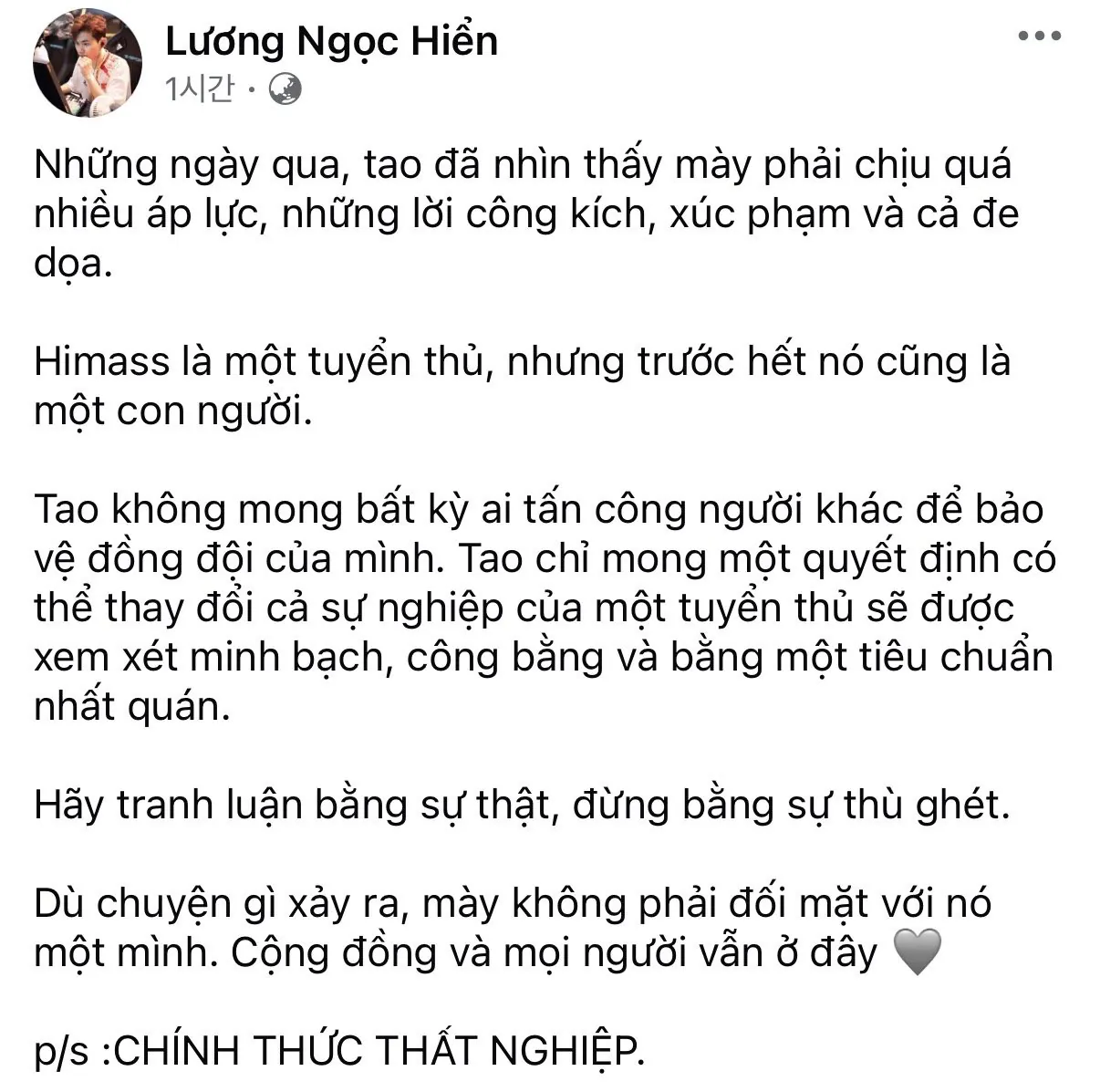 히마스 영구제명 소식에 팀동료 입장문