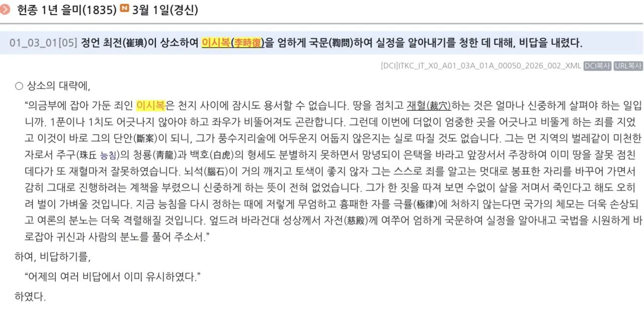 IMG_2926.jpeg 기분따라 행동한 사형집행인