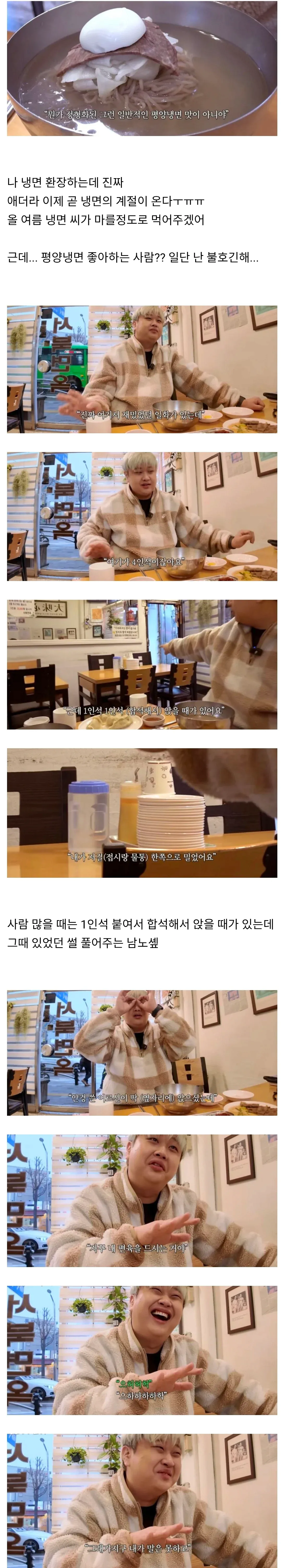 image.png 윤남노가 시킨 편육 집어먹던 모르는 어르신.jpg