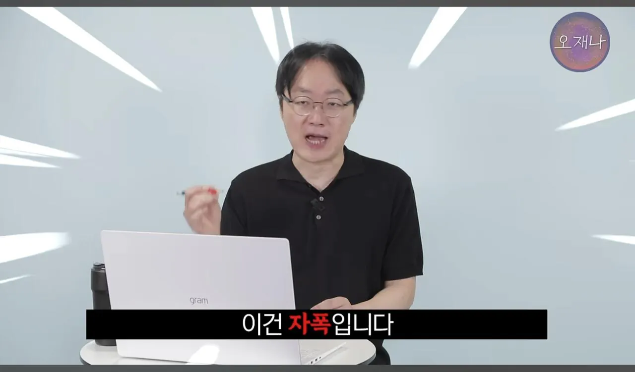 Screenshot_20261022_131932_YouTube.jpg 오재환PD : 안티댓글을 양산하는 백종원 더본코리아와 정솔의 마법