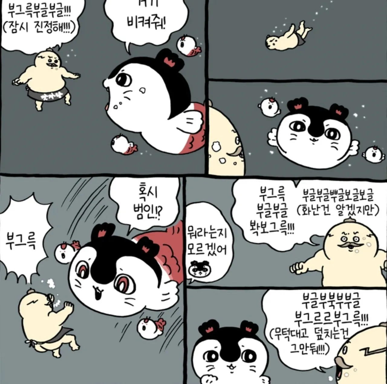 image.png 스포) 도롱무비 리뷰 : 불가능한 공존과 트롤리 딜레마 <극장판 치이카와 : 인어 섬의 비밀>