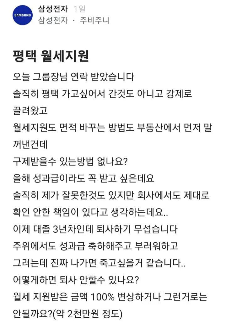 1000035199.jpg 삼성 직원 20만원 아끼려다가..성과급이 ㄷㄷㄷ (부정수급)