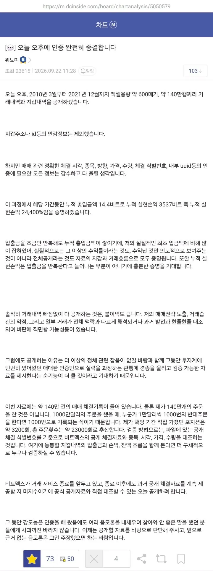 7733.jpg 워뇨띠 : "오늘 오후 매매기록 전부 올리겠다"