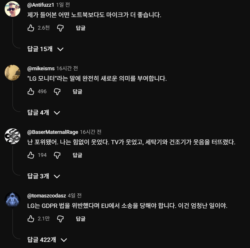 IGEg (2).png 해외 대형 유튜브에게 저격당한 LG 스마트 TV 근황 ㄷㄷㄷㄷ