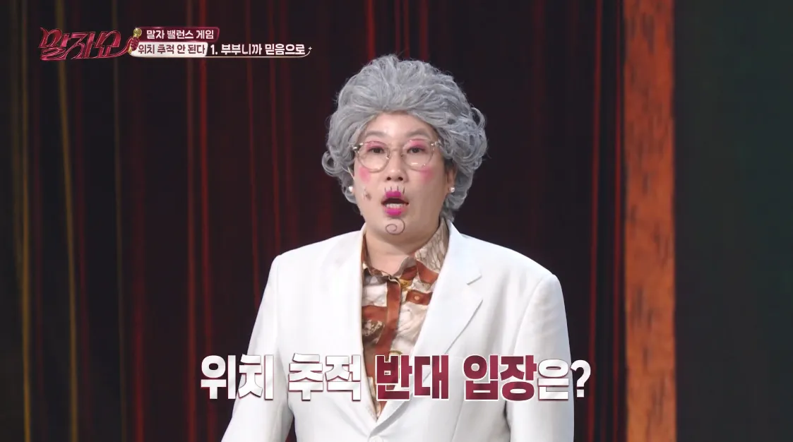 위치 추적 해두느니 이혼하는 게 나을 것 같다는 여자